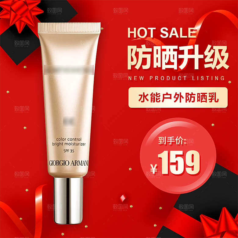化妆品护肤品主图直通车设计素材