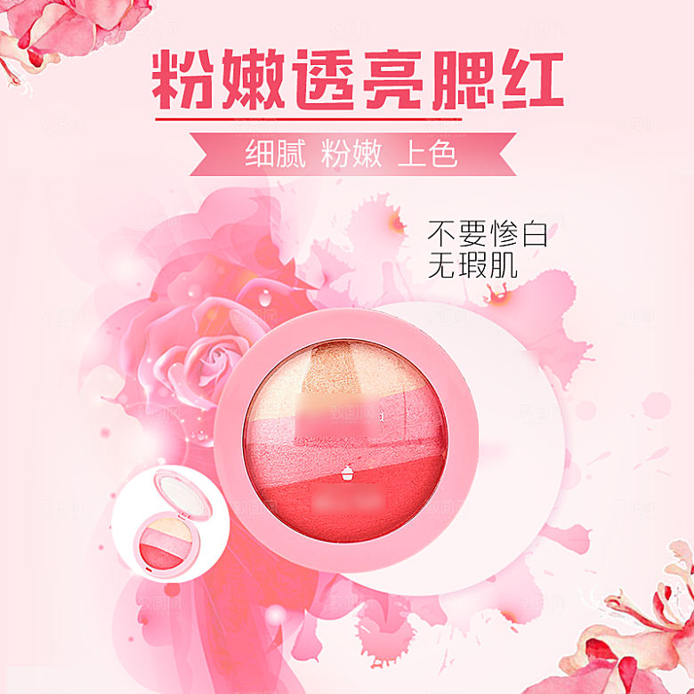 化妆品护肤品主图直通车设计素材模板