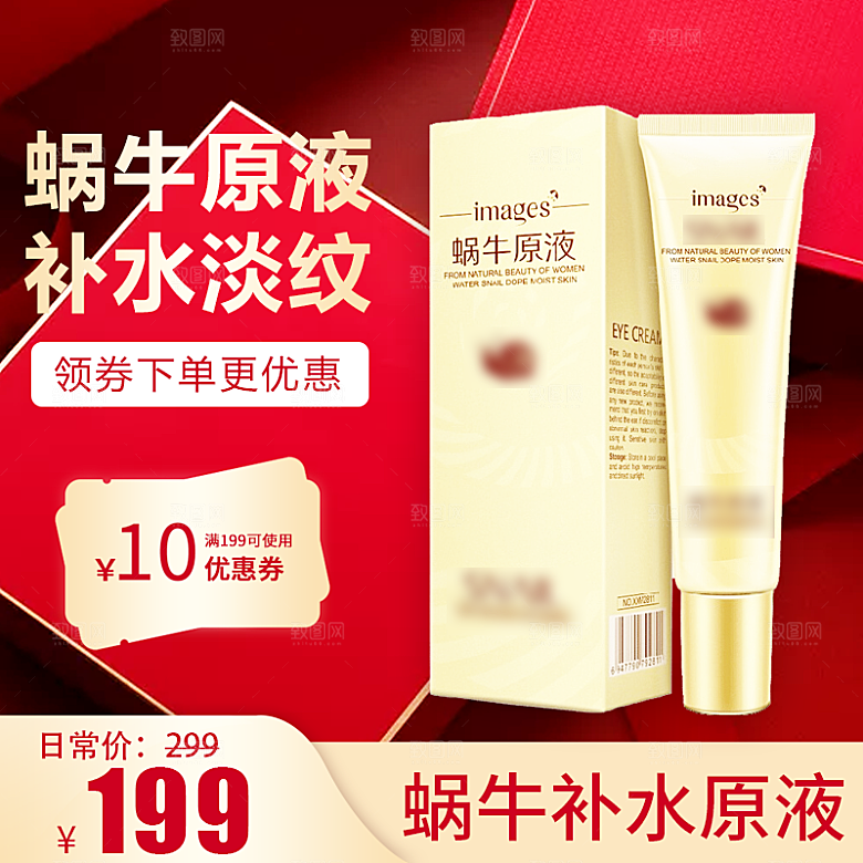 化妆品护肤品主图直通车设计素材模板
