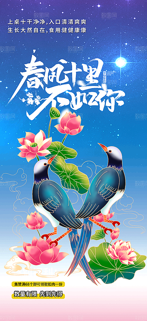 美丽情人节爱情活动七夕节海报