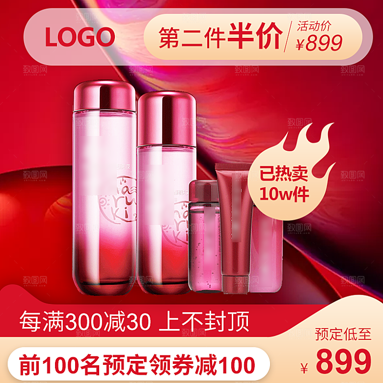 化妆品护肤品主图直通车设计素材