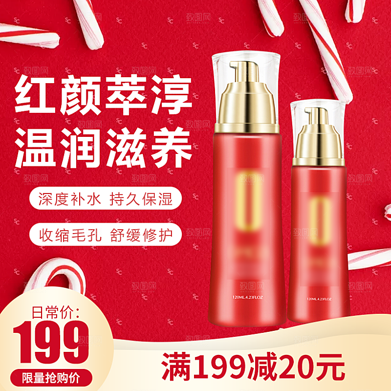 化妆品护肤品主图直通车设计素材