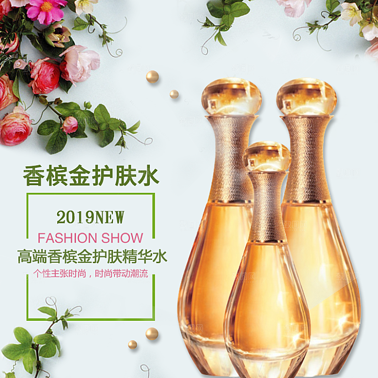 化妆品护肤品主图直通车设计素材