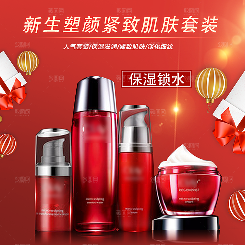 化妆品护肤品主图直通车设计素材