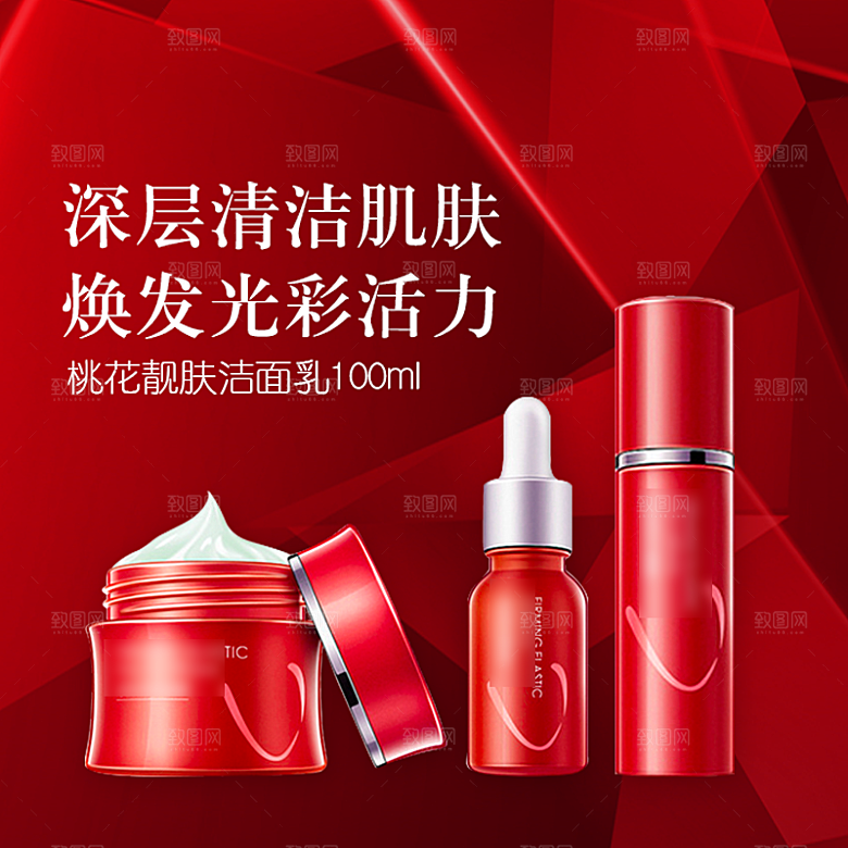 化妆品护肤品主图直通车设计素材模板