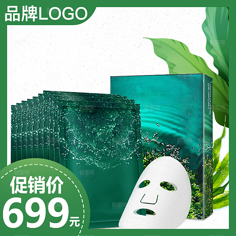 化妆品护肤品主图直通车设计素材模板