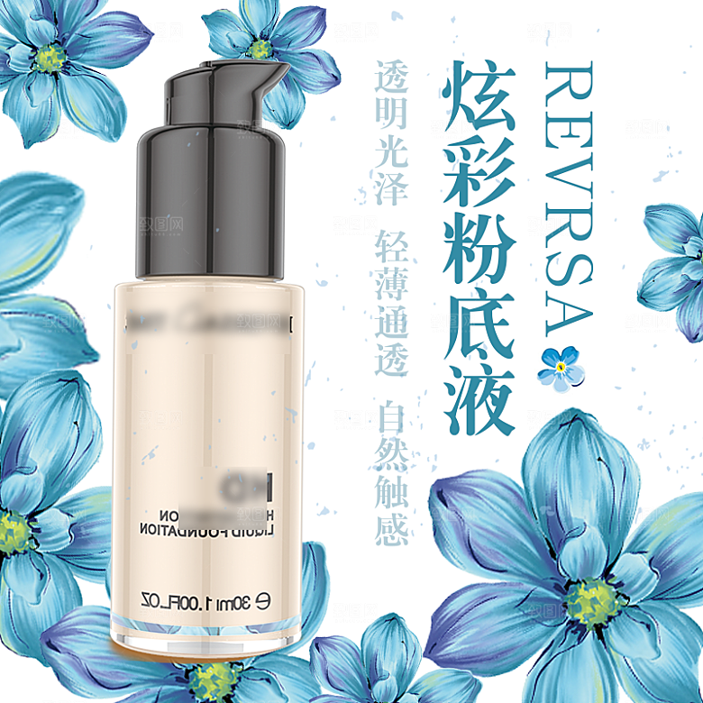 化妆品护肤品主图直通车设计素材