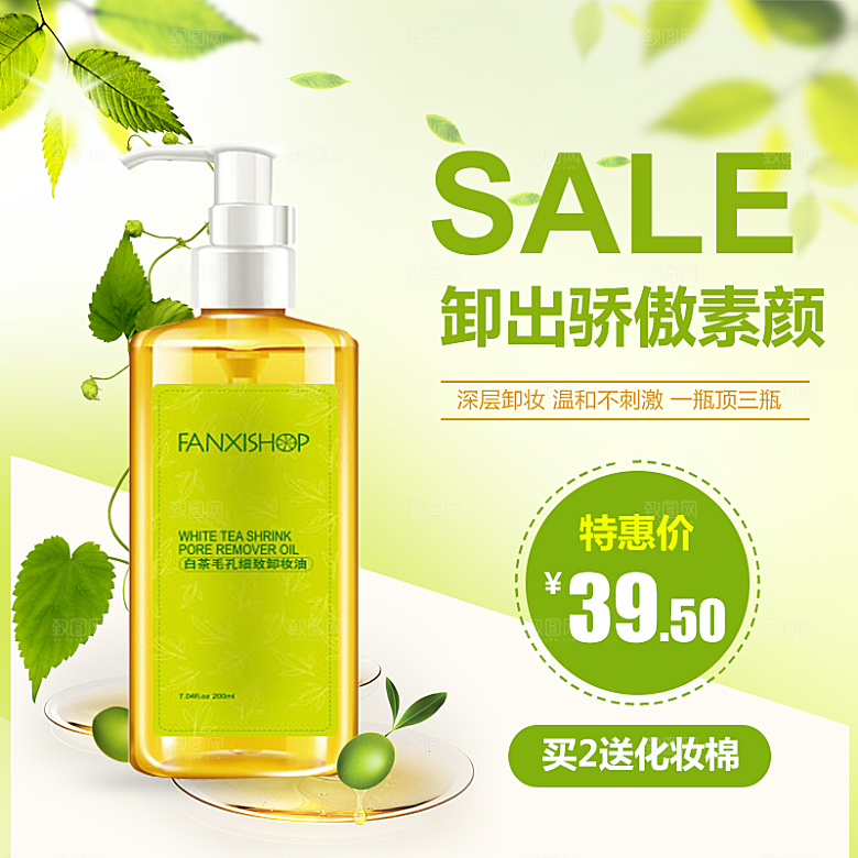 化妆品护肤品主图直通车设计素材