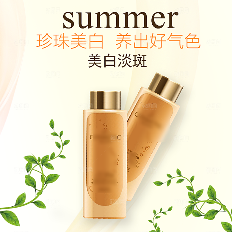 化妆品护肤品主图直通车设计素材