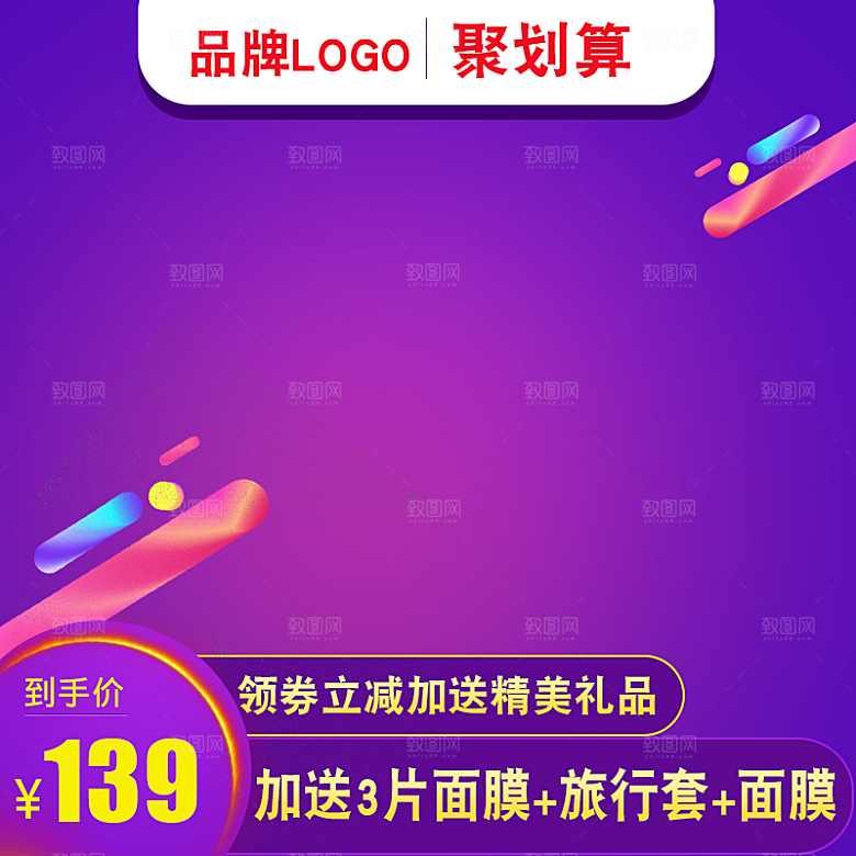 化妆品护肤品主图直通车设计素材