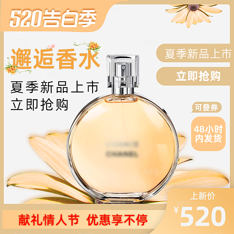 化妆品护肤品主图直通车设计素材模板