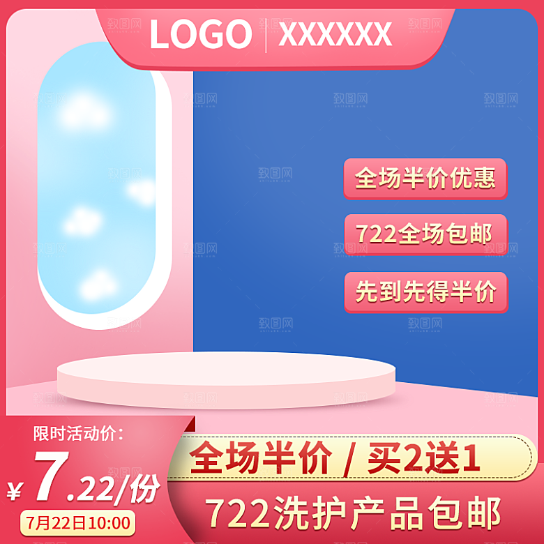 化妆品护肤品主图直通车设计素材模板