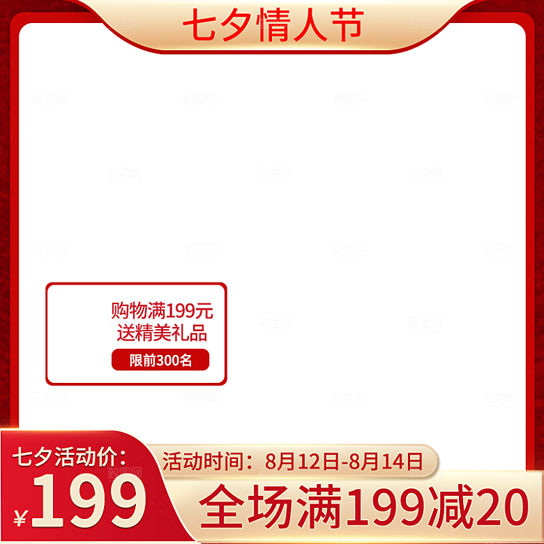 化妆品护肤品主图直通车设计素材