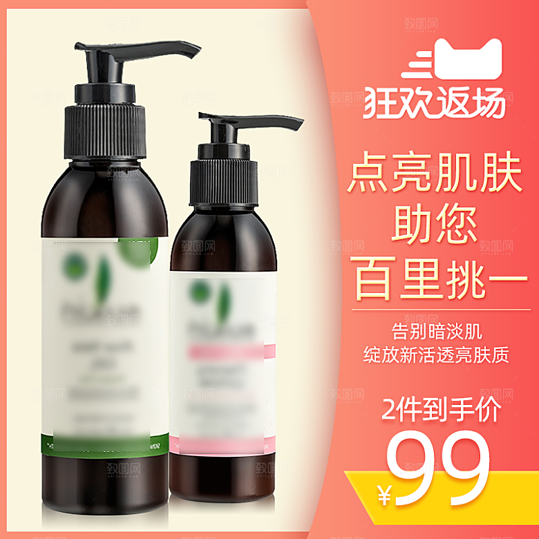 化妆品护肤品主图直通车设计素材