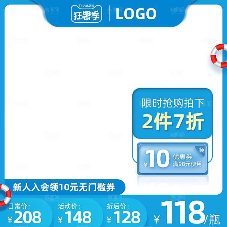 化妆品护肤品主图直通车设计素材