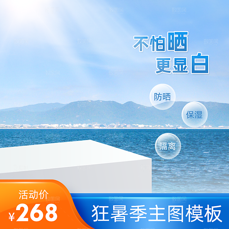 化妆品护肤品主图直通车设计素材