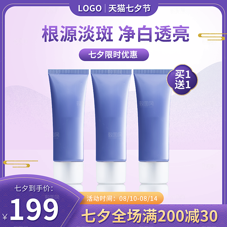 化妆品护肤品主图直通车设计素材模板