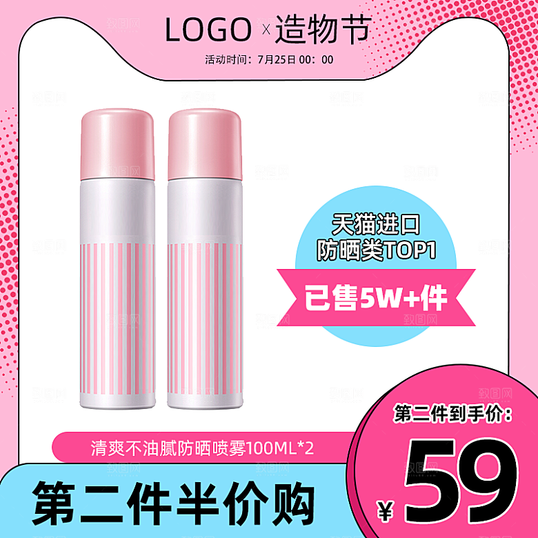 化妆品护肤品主图直通车设计素材模板
