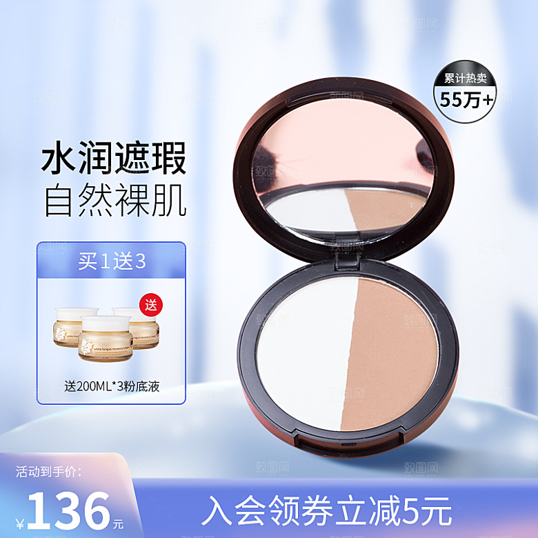 化妆品护肤品主图直通车设计素材模板