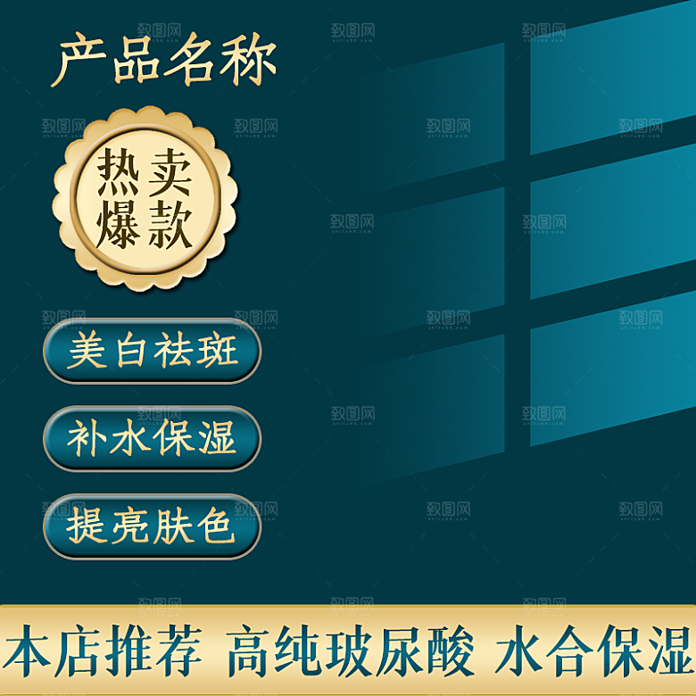 化妆品护肤品主图直通车设计素材模板