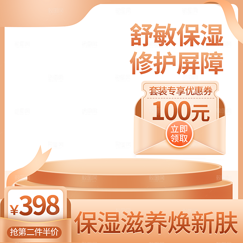 化妆品护肤品主图直通车设计素材模板
