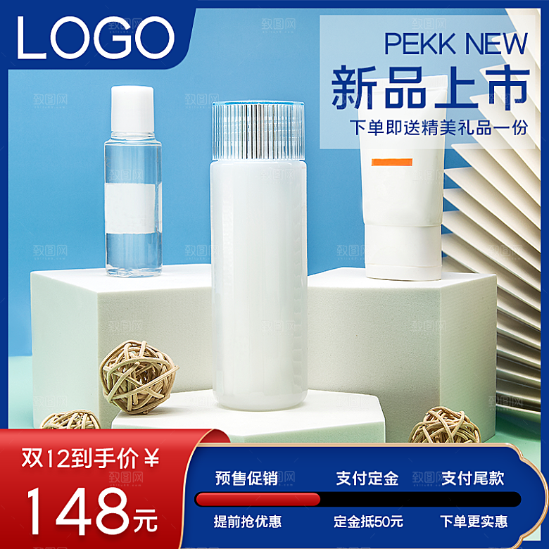 化妆品护肤品主图直通车设计素材模板