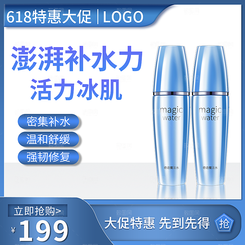 化妆品护肤品主图直通车设计素材