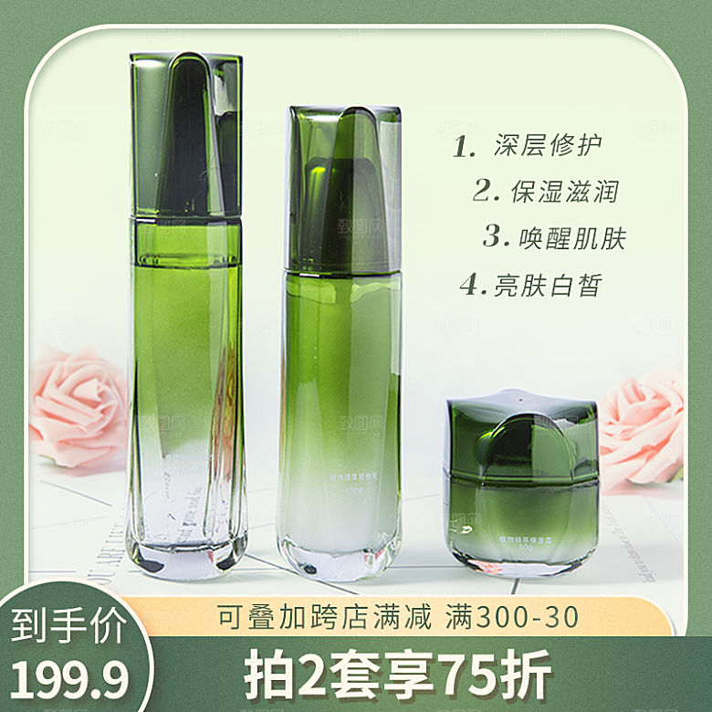 化妆品护肤品主图直通车设计素材
