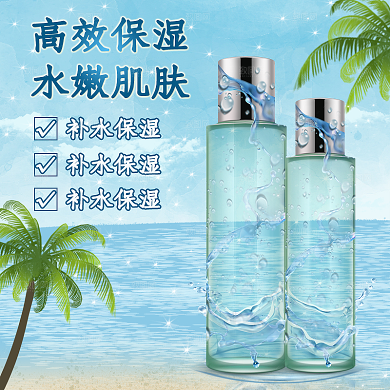 化妆品护肤品主图直通车设计素材