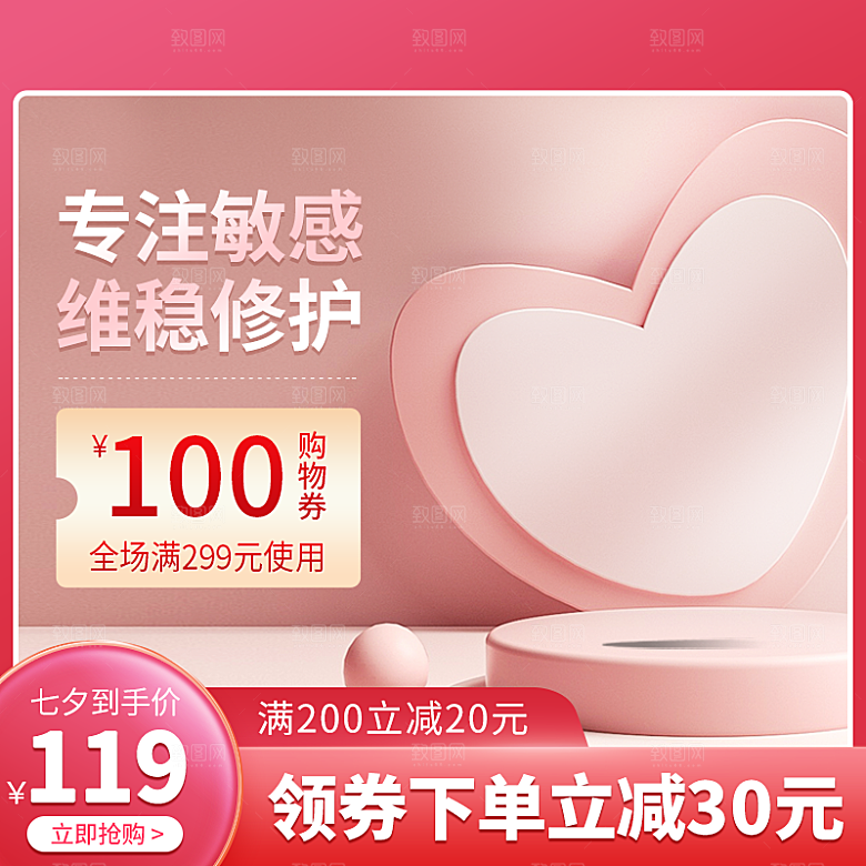 化妆品护肤品主图直通车设计素材