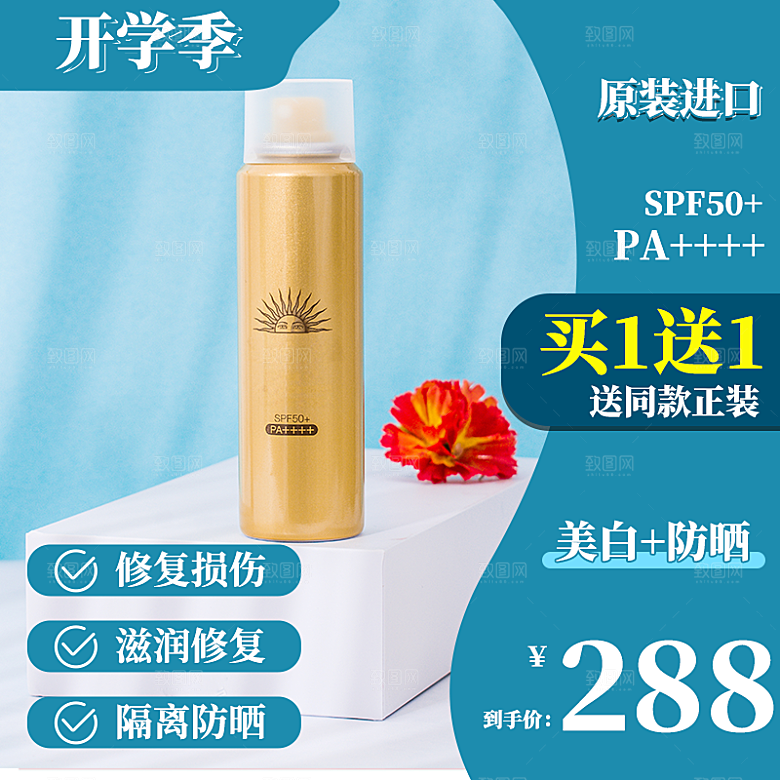 化妆品护肤品主图直通车设计素材