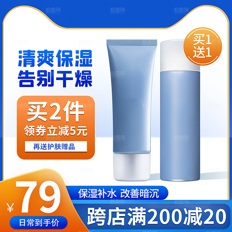 化妆品护肤品主图直通车设计素材