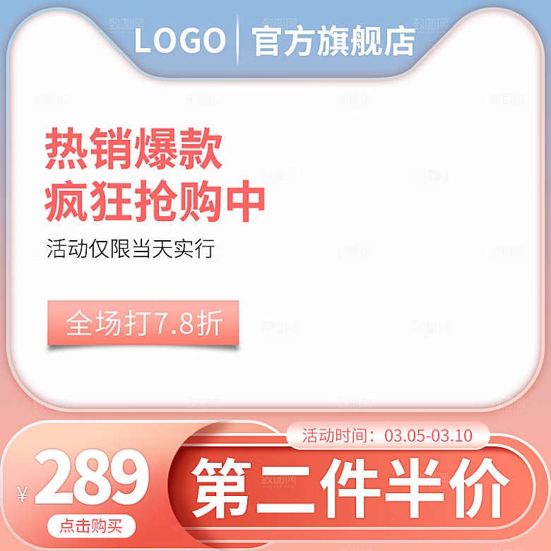 化妆品护肤品主图直通车设计素材