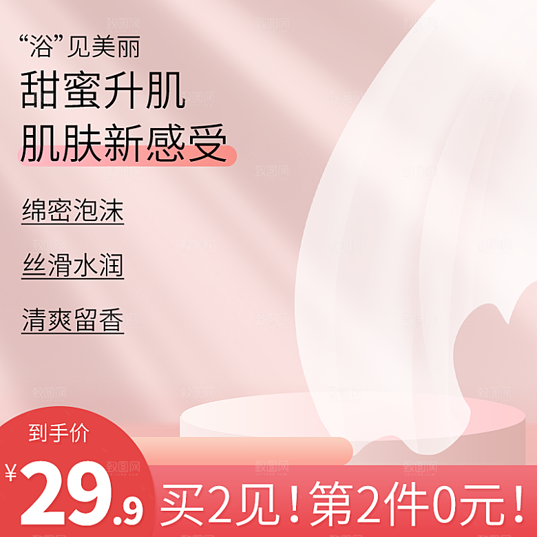 化妆品护肤品主图直通车设计素材