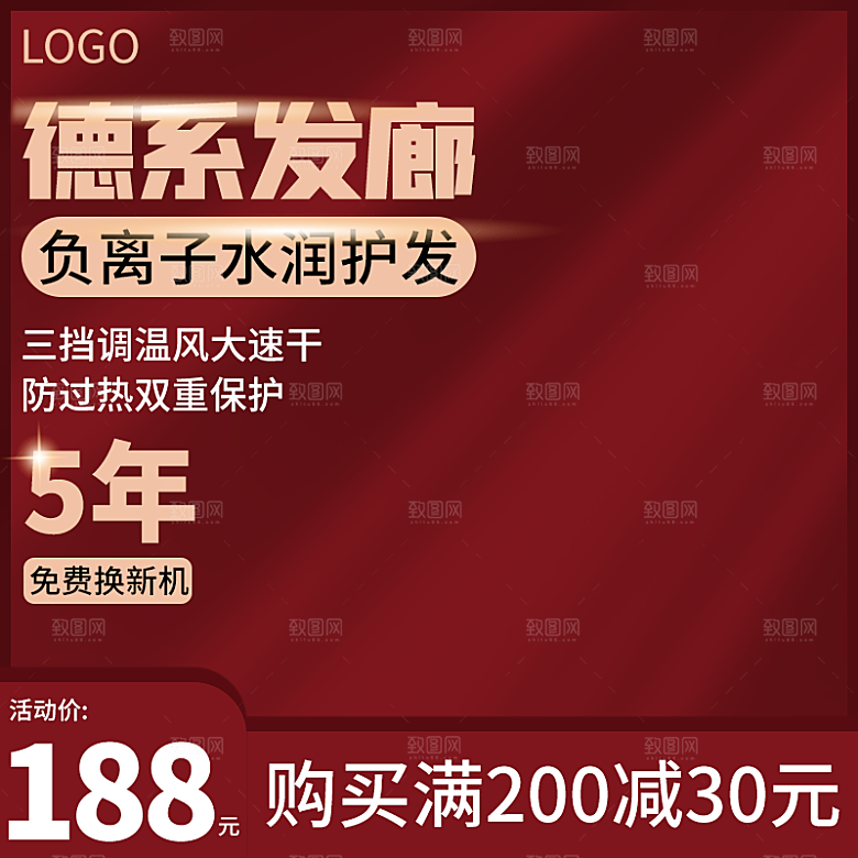 化妆品护肤品主图直通车设计素材模板