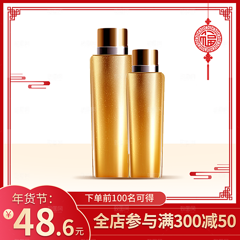 化妆品护肤品主图直通车设计素材模板