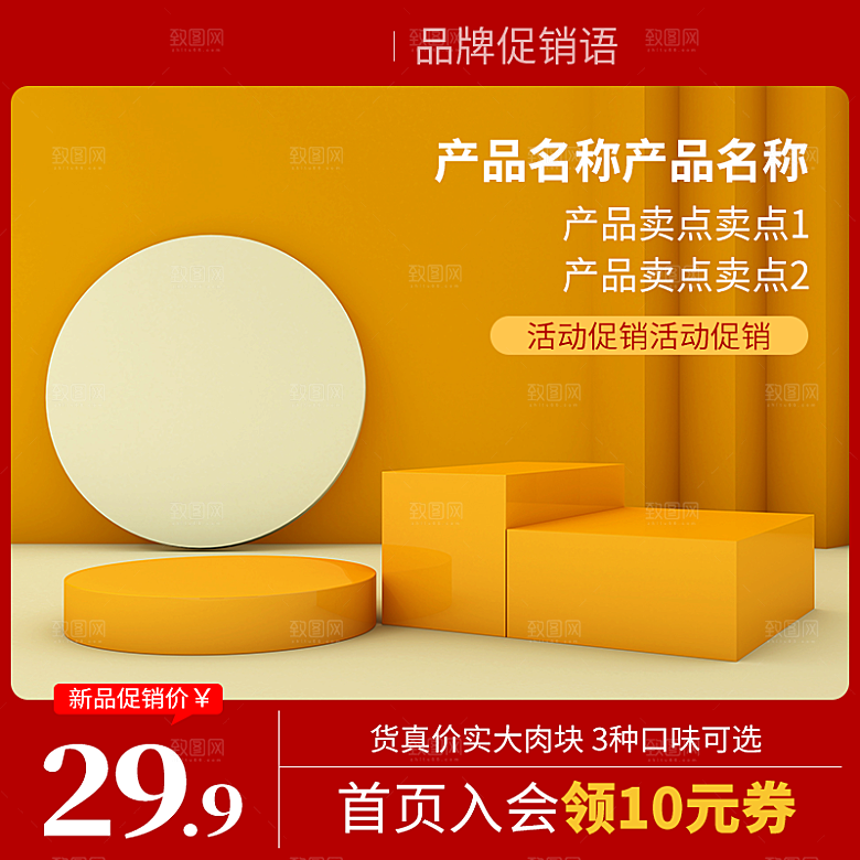 化妆品护肤品主图直通车设计素材