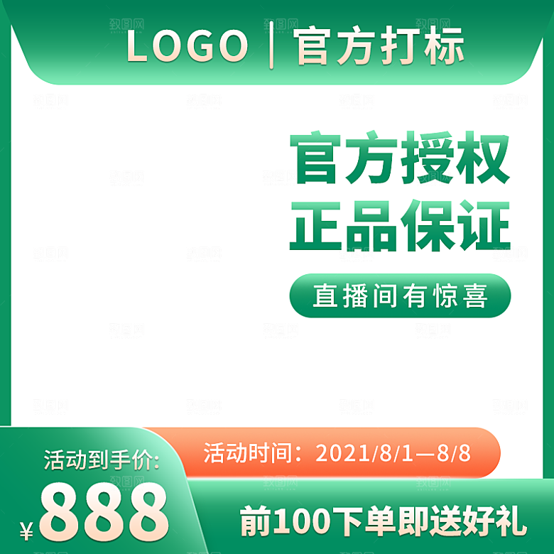 化妆品护肤品主图直通车设计素材
