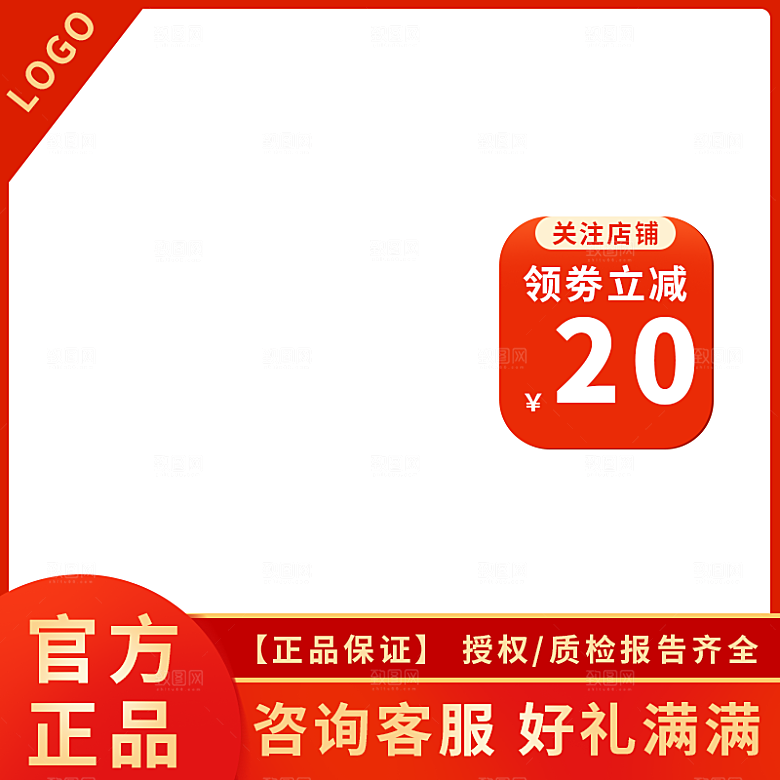 化妆品护肤品主图直通车设计素材
