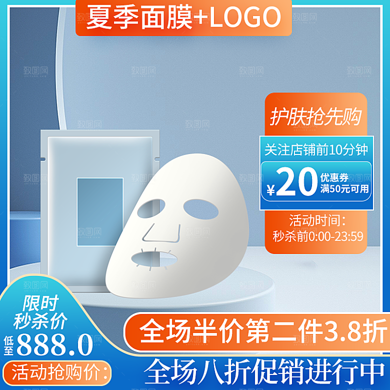 化妆品护肤品主图直通车设计素材