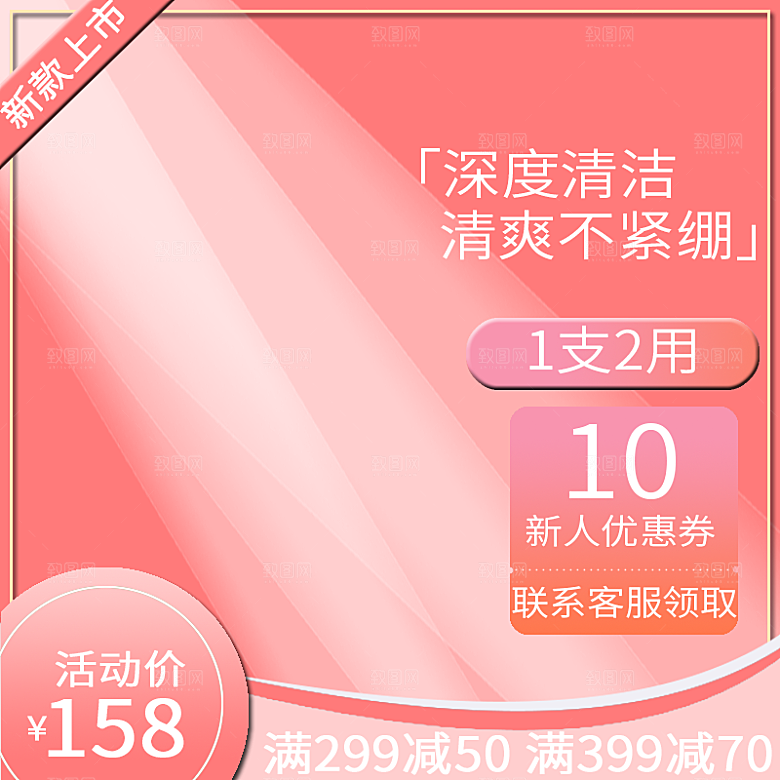 化妆品护肤品主图直通车设计素材