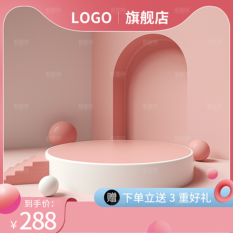 化妆品护肤品主图直通车设计素材