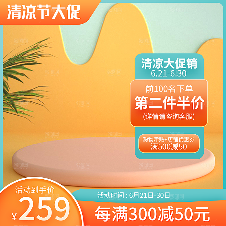 化妆品护肤品主图直通车设计素材模板