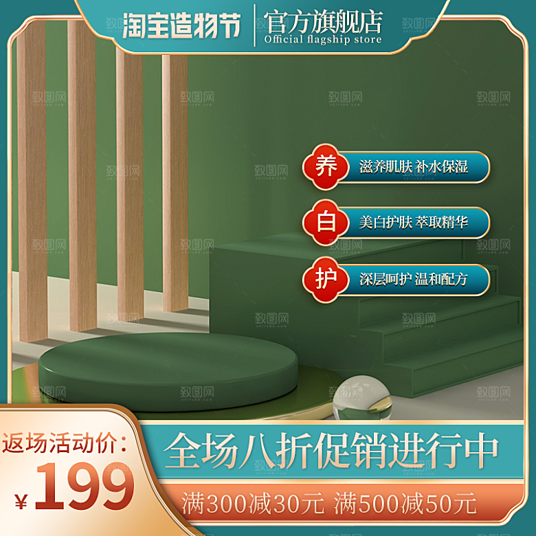 化妆品护肤品主图直通车设计素材模板