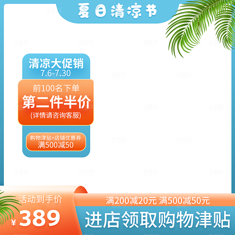 化妆品护肤品主图直通车设计素材模板