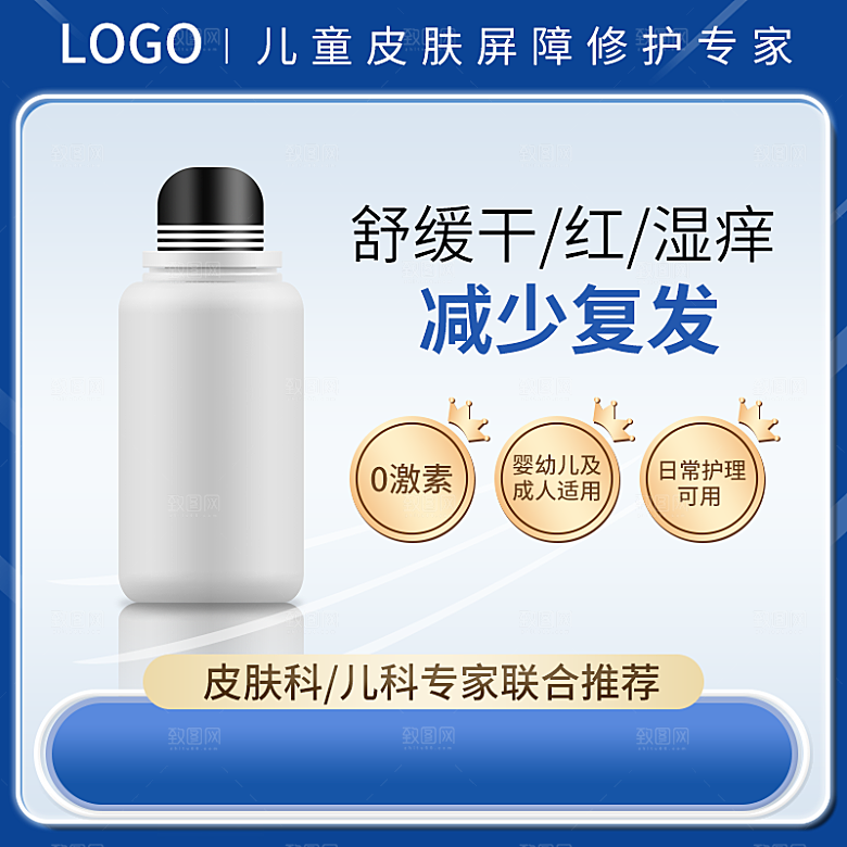 化妆品护肤品主图直通车设计素材模板