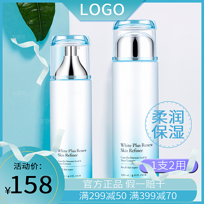 化妆品护肤品主图直通车设计素材模板