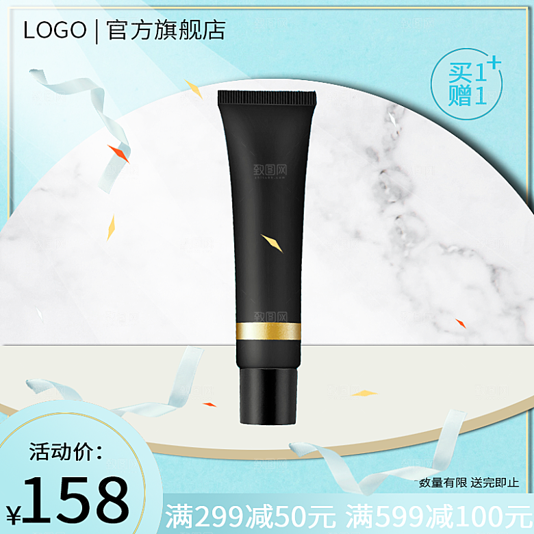 化妆品护肤品主图直通车设计素材