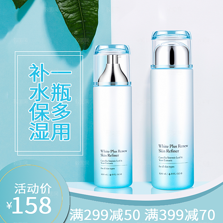化妆品护肤品主图直通车设计素材