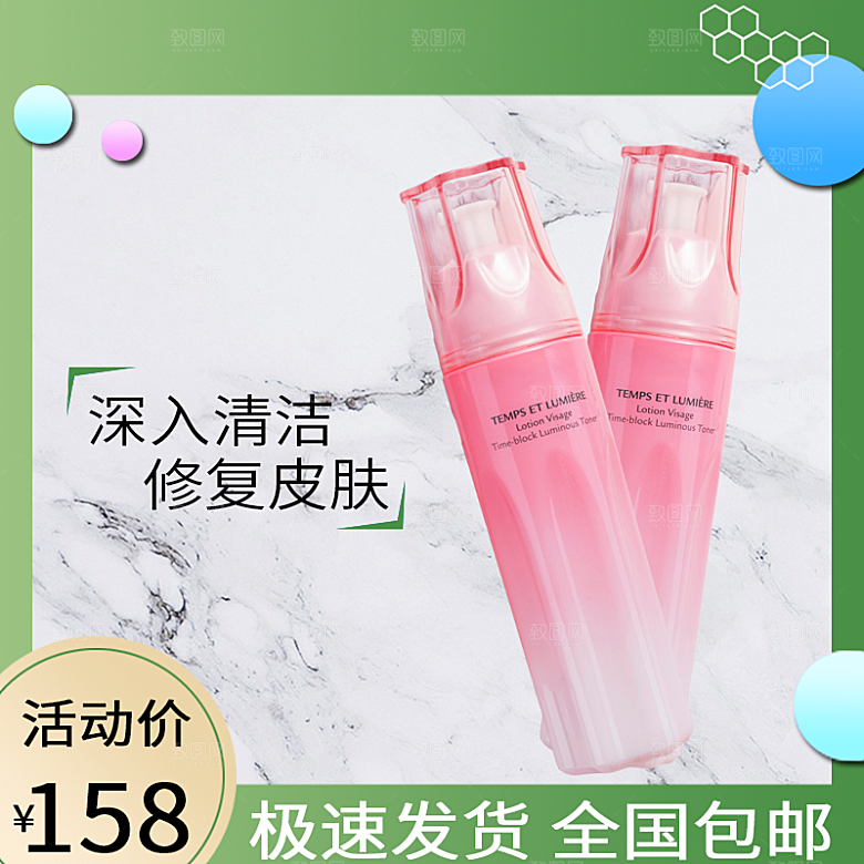 化妆品护肤品主图直通车设计素材